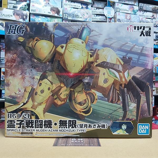 【特價】BANDAI 萬代 | HG 1/20 新櫻花大戰 | 靈子戰鬥機・無限 (望月薊 座機) 組裝模型 | 全新未拆 | 現貨 