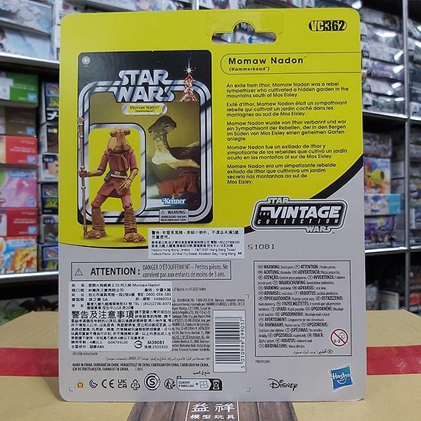 HASBRO 孩之寶 | Star Wars The Vintage Collection 星際大戰 | 3.75吋 | TVC 吊卡 | Momaw Nadon 莫莫·拿登 | 莫莫·納登 | 全新未拆 | 現貨 