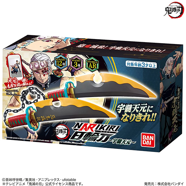 BANDAI 萬代 | 鬼滅之刃 | NARIKIRI 日輪刀 | 宇髄天元 Ver. (預訂2022年5月) 