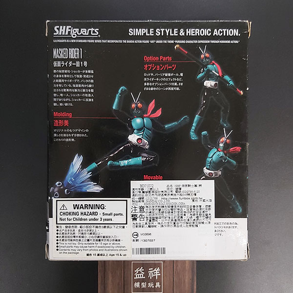 BANDAI 萬代 | S.H.Figuarts SHF 假面騎士 | 舊1號 | 旧1号 | 全新未拆 