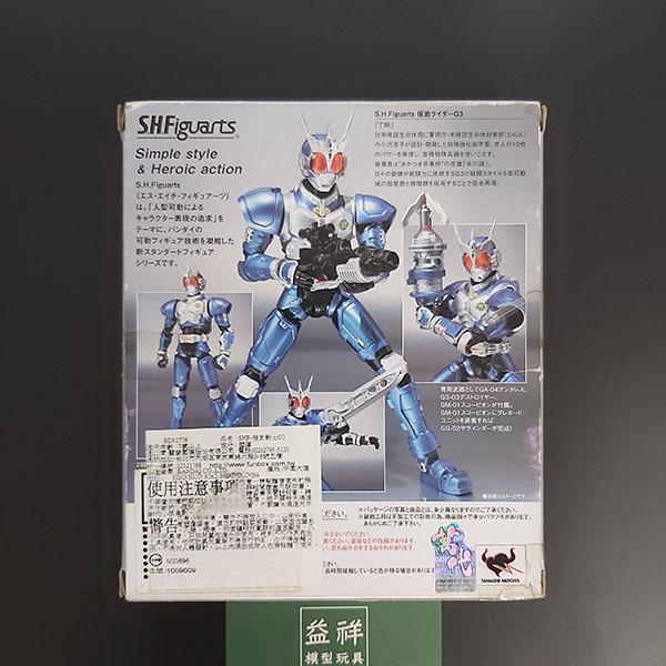 BANDAI 萬代 | S.H.Figuarts SHF 假面騎士 Agito G3 