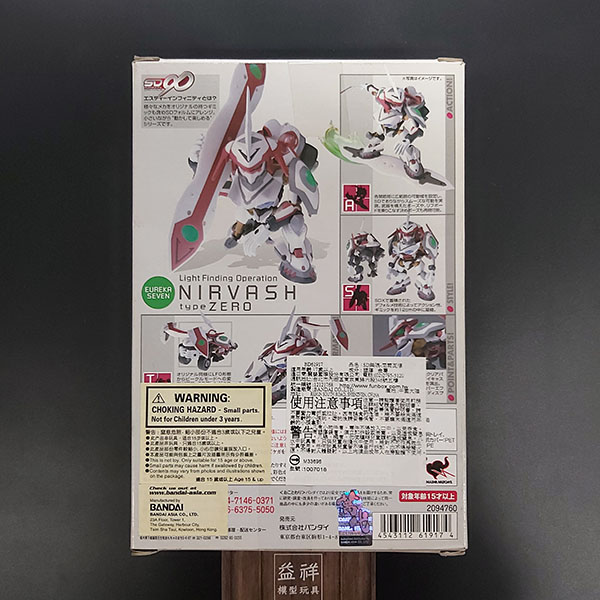 BANDAI 萬代 | SD ∞ 無限 | 交響詩篇 | 尼爾瓦修 | NIRVASH TYPE ZERO 全新未拆 