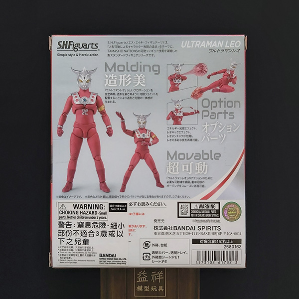 BANDAI 萬代 | S.H.Figuarts SHF 超人力霸王 | 雷歐 | 全新未拆 | 現貨 