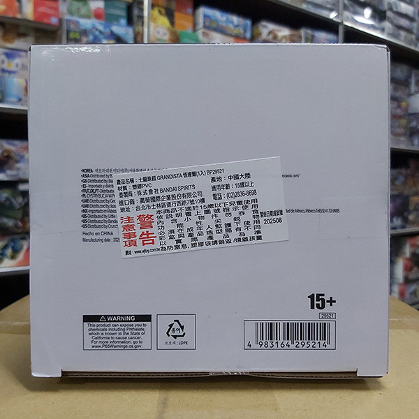 BANPRESTO 景品 | 七龍珠超 | Grandista | 悟達爾 | 悟吉塔 | 龜派氣功 | 高約20公分 | 全新未拆 | 現貨 