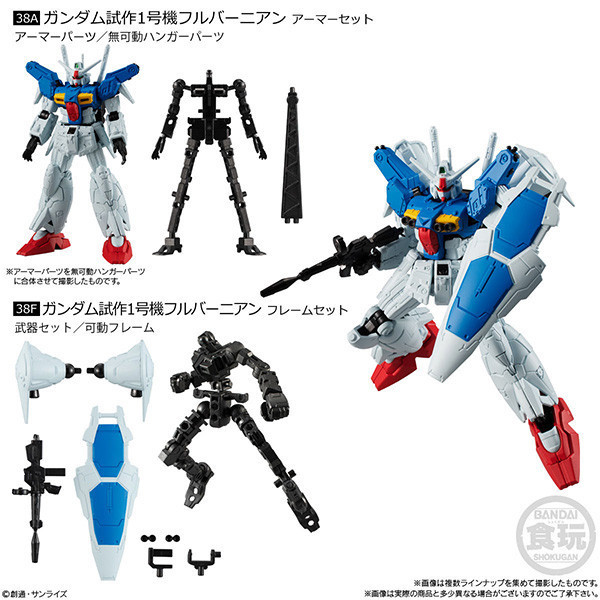 BANDAI 萬代 | 機動戰士鋼彈 | G-FRAME 13 | 內含暴風鋼彈、薩克IIF2型（連邦軍規格）、鋼彈試作 1 號機（全方位推進型） 共全7種 | 完整1中盒10入販售 | 全新未拆 | 現貨 