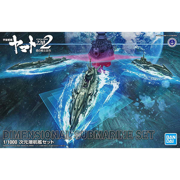 BANDAI 萬代 | 宇宙戰艦大和號2202：愛的戰士們 | 1/1000 次元潛航艦 套組 | 組裝模型 