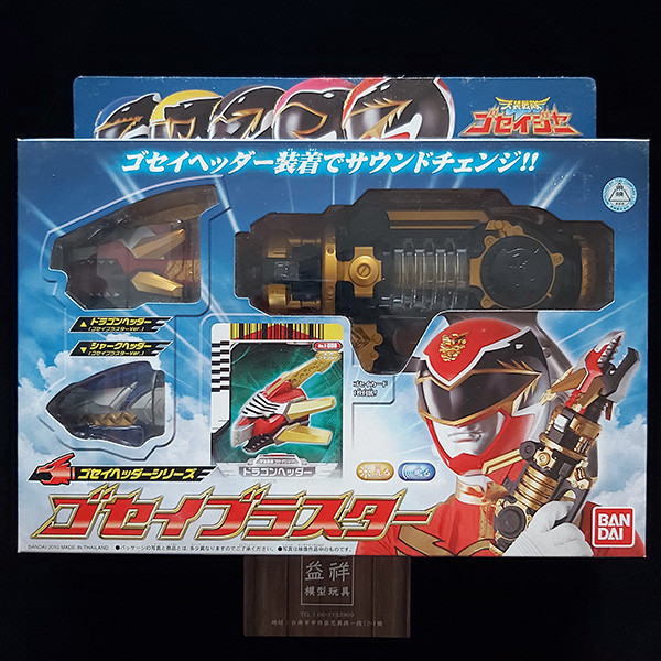 【絕版老物全新未拆】BANDAI 萬代 | 日版 | 天裝戰隊護星者 | DX 護星槍 | 盒況如圖 | 全新未拆 | 現貨 