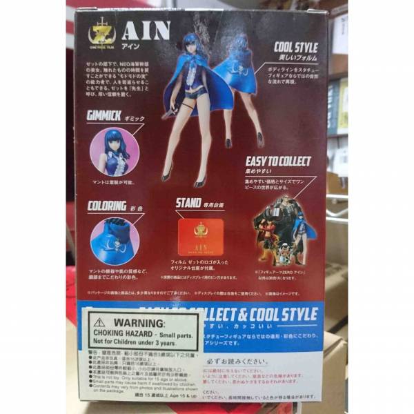 Figuarts Zero 劇場版Z 電影版Z 航海王 海賊王 愛茵 艾茵 航海王,海賊王,one piece,劇場版Z,figuarts zero,萬代,bandai,愛茵,艾茵