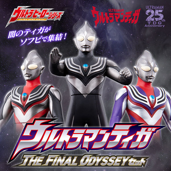 BANDAI 萬代 | 超人力霸王迪卡 | 電影最終章軟膠套組 (PB商店) (預訂2021年11月) 