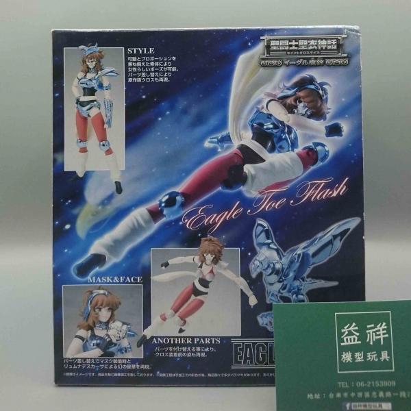 BANDAI 萬代 | 聖鬥士星矢 | 聖衣神話 | 天鷹座 | 魔鈴 | 全新未拆 