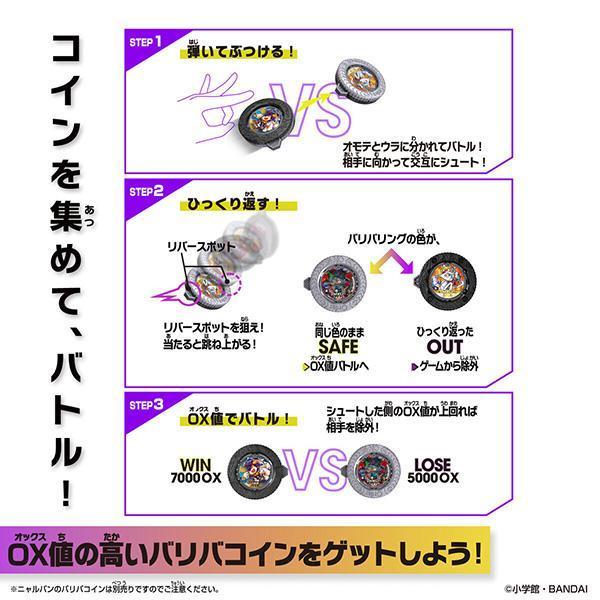 BANDAI 萬代 | 逆轉巴力巴 | 極限探索者vol.1 全12種 | 完整1中盒30入販售 | 全新未拆 | 現貨 