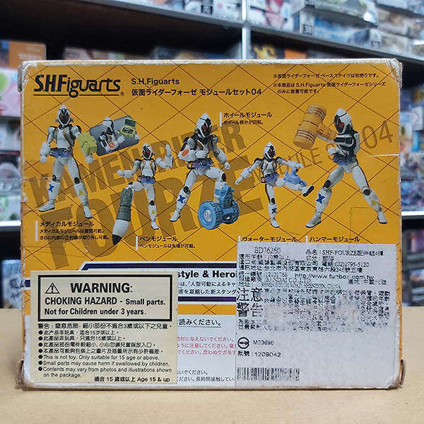 【老物特價】BANDAI 萬代 | S.H.Figuarts SHF 假面騎士FOURZE 磁鐵形態+FOURZE 配件組 02+03+04 4款合售 | 盒況如圖 | 全新未拆 | 現貨 