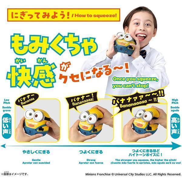 BANDAI 萬代 | SqueemieWow 聲效公仔 | 小小兵 | Bob 蘿蔔 | 鮑勃 | 捏按力道不同會有不同音調及音效 | 全新未拆 | 現貨 