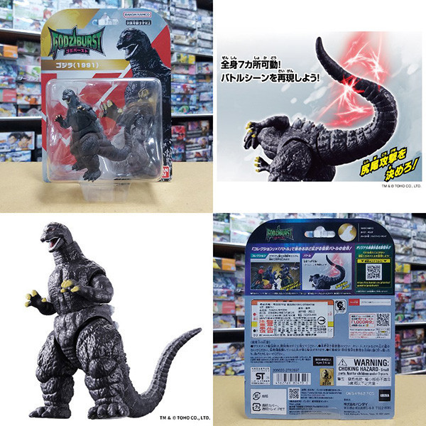 BANDAI 萬代 | 哥吉拉宇宙 | 哥吉拉(1991) 吊卡 | 高約8.5公分 | 可動公仔 | 全新未拆 | 現貨 