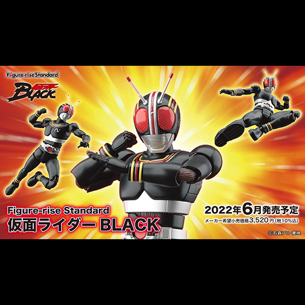 BANDAI 萬代 | Figure-rise Standard 假面騎士BLACK | 組裝模型 | 現貨 