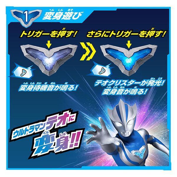 BANDAI 萬代 | 超人力霸王 | 狄奧 | DX變身器 | 全新未拆 | 現貨 