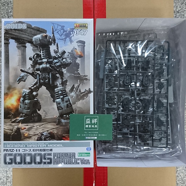 KOTOBUKIYA 壽屋 | 日版 | ZOIDS HMM RMZ-11 殺手恐龍 | 舊共和國 | 組裝模型 