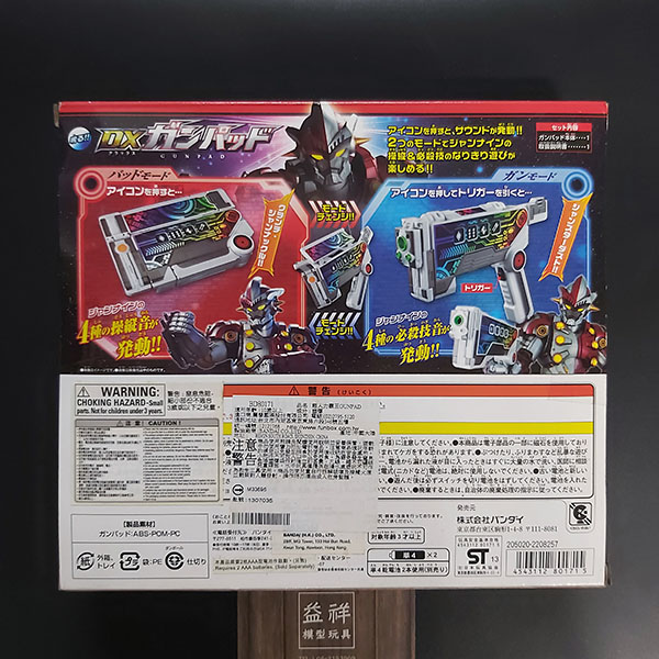 BANDAI 萬代 | 超人力霸王銀河 | GINGA DX GUNPAD 平版變形槍 