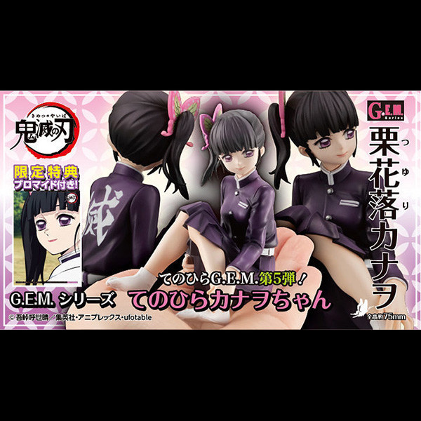MegaHouse 百萬屋 【附特典】 G.E.M. 鬼滅之刃 | 掌中香奈乎 | 全新未拆 | 運輸盒未拆 | 現貨 
