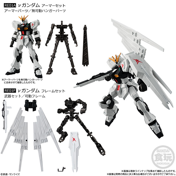 BANDAI 萬代 | 機動戰士鋼彈 | 盒玩 | G-FRAME FA 01 | 全8種 | 一中盒10入販售 (預訂2022年2月) 
