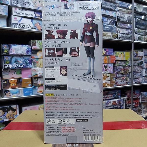 【2005年發售老物】BANDAI 萬代 | Voice I-Doll 機動戰士鋼彈SEED DESTINY 露娜瑪利亞·霍克 | 有聲優音效 | 完成品 | 全新未拆 | 現貨 