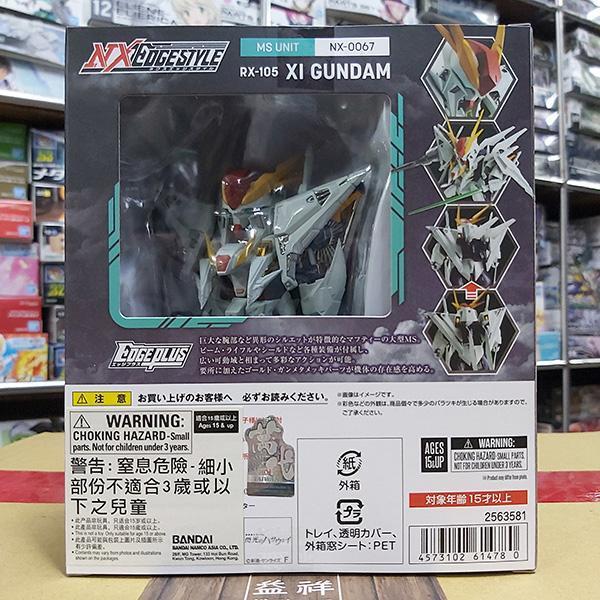 【特價】BANDAI 萬代 | NXEDGE STYLE [MS UNIT] 閃光的哈薩威 | Ξ Xi 柯西鋼彈 | 可動完成品 | 全新未拆 | 現貨 