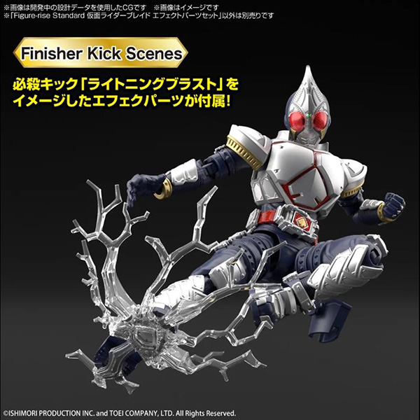 BANDAI 萬代 | Figure-rise Standard 《假面騎士劍》 假面騎士劍(BLADE) 特效零件組 (不含本體) 組裝模型 