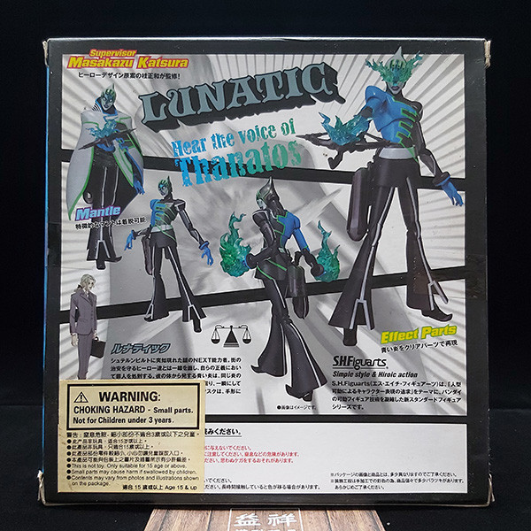 BANDAI 萬代 | S.H.Figuarts SHF TIGER&BUNNY Lunatic 狂徒 | 尤里·佩特羅夫 | 可動完成品 | 全新未拆 | 現貨 