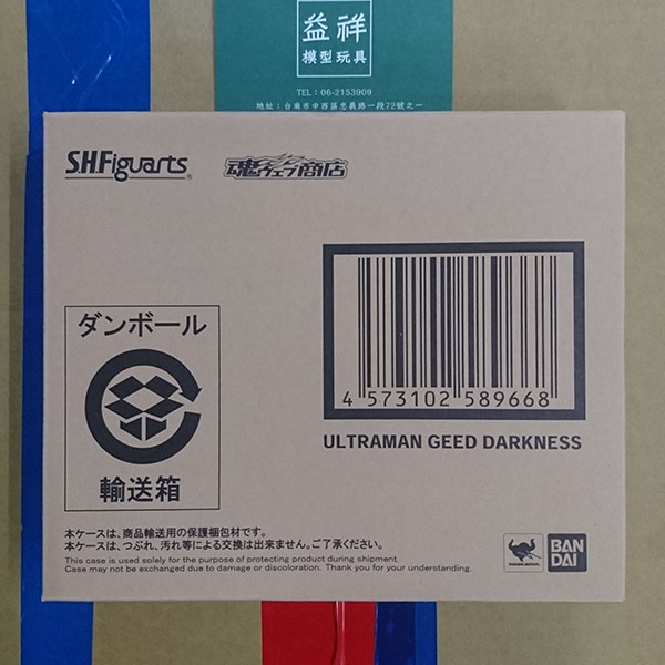 BANDAI 萬代 | 魂商店 | S.H.Figuarts SHF 超人力霸王 | 黑暗捷德 