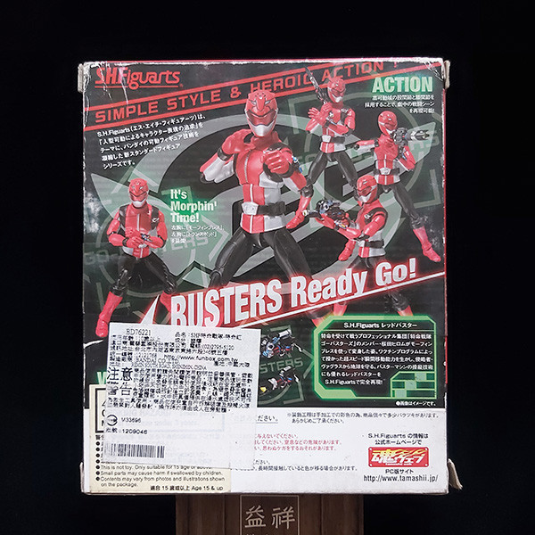 BANDAI 萬代 | S.H.Figuarts SHF | 特命戰隊 | Go Busters | 特命紅 | Red Buster 全新未拆 | 盒況如圖 