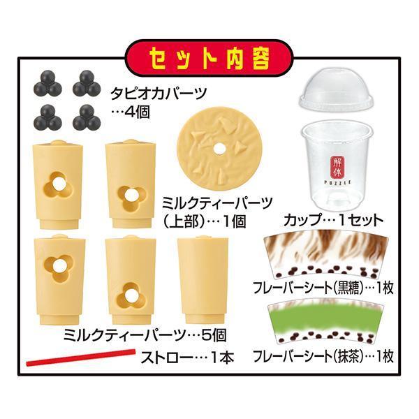 MEGAHOUSE 百萬屋 | Lite系列 | 黑糖 | 抹茶 | 珍珠奶茶 | 趣味拼圖 | 全新未拆 | 現貨 