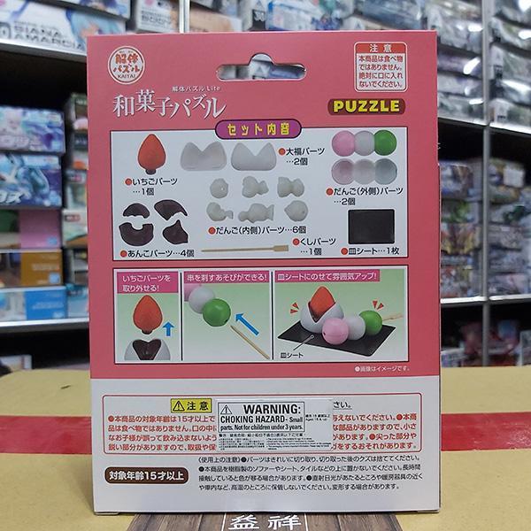 MEGAHOUSE 百萬屋 | Lite系列 | 和菓子 | 草莓紅豆大福 | 三色糰子 | 趣味拼圖 | 全新未拆 | 現貨 
