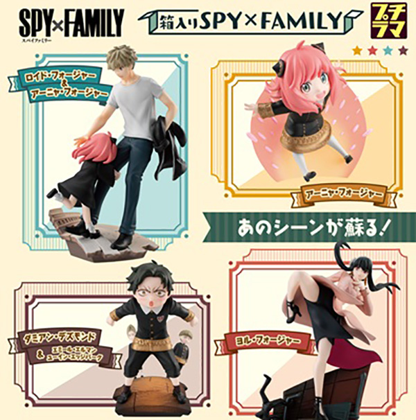 MegaHouse 百萬屋 | PETITRAMA SPY×FAMILY間諜家家酒 | 套組 (預訂2022年7月) 