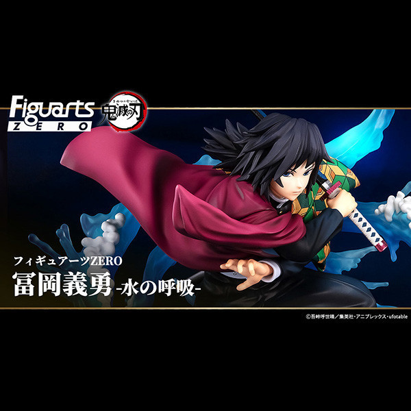 BANDAI 萬代 | Figuarts ZERO 鬼滅之刃 | 富岡義勇 | 水之呼吸 | 全新未拆 | 運輸盒未拆 