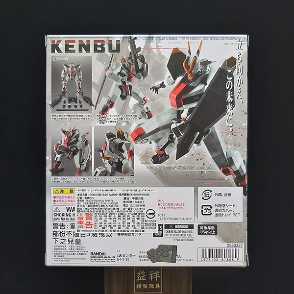 BANDAI 萬代 | ROBOT魂 <SIDE AMAIM> 境界戰機 | KENBU | 建武 | 全新未拆 