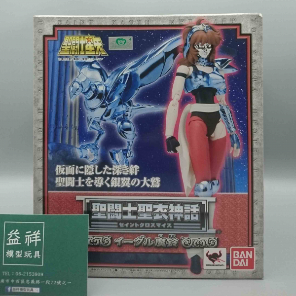 BANDAI 萬代 | 聖鬥士星矢 | 聖衣神話 | 天鷹座 | 魔鈴 | 全新未拆 