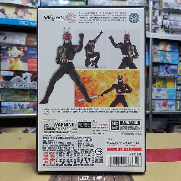 BANDAI 萬代 | S.H.Figuarts SHF 真骨彫製法 | 假面騎士 BLACK RX | 高約15公分 | 可動完成品 | 全新未拆 | 現貨 