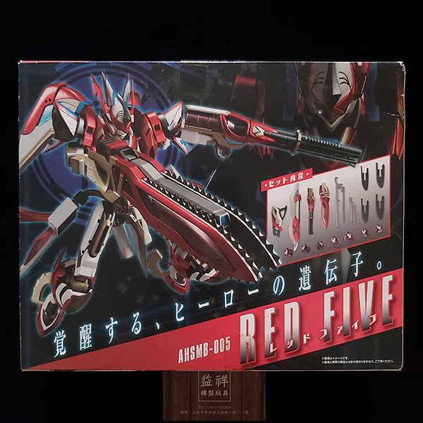 MegaHouse 百萬屋 | VARIABLE ACTION 銀河機攻隊莊嚴皇子 | red five 紅五 | 可動完成品 | 盒況如圖 | 全新未拆 | 現貨 