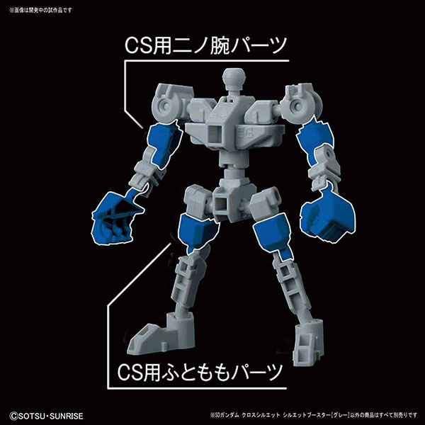 BANDAI 萬代 SDCS #014 體型擴充組[灰色] 組裝模型  