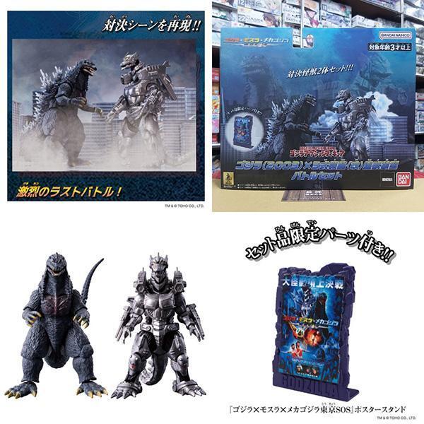BANDAI 萬代 | 哥吉拉可動公仔 | 哥吉拉(2003)&機械哥吉拉 | 對戰組 | 含特典"哥吉拉 東京SOS"海報架 | 全新未拆 | 現貨 