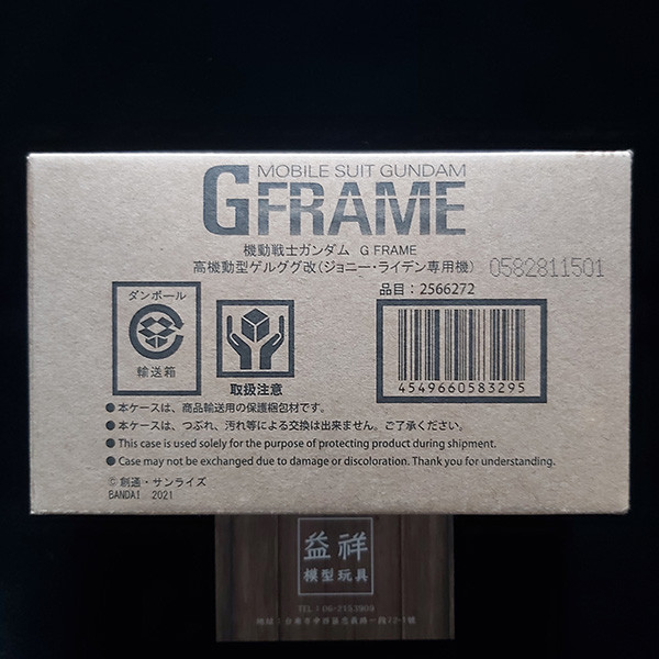 BANDAI 萬代 | PB限定 | 機動戰士鋼彈 | G-FRAME 高機動型傑爾古格改 | GELGOOG (強尼•萊汀専用) 強尼萊登 | 全新未拆 | 現貨 