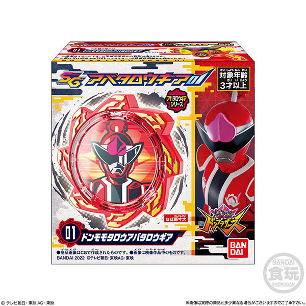 BANDAI 萬代 | 日版 | 暴太郎戰隊 | Don Brothers | 咚兄弟 | SG 戰隊頭像齒輪 | 01 盒玩食玩系列 | 全12種 | 完整1中盒12入販售 | 全新未拆 | 現貨 
