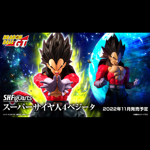 BANDAI 萬代 | S.H.Figuarts SHF 七龍珠 | 超級賽亞人4 貝吉塔 | 貝吉達 | 達爾 (預訂2022年11月) 