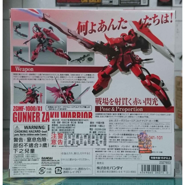 BANDAI 萬代 | ROBOT魂 #202 機動戰士鋼彈SEED 砲擊型薩克戰士 (露娜瑪莉亞機) 全新外拆 萬代,robot魂