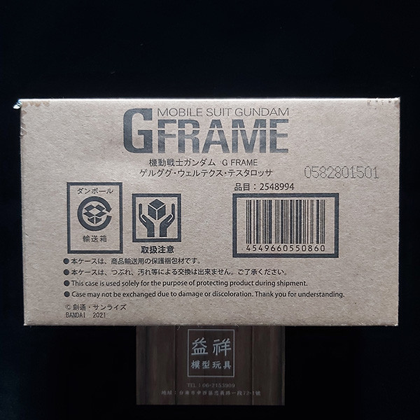 BANDAI 萬代 | PB限定 | 機動戰士鋼彈 | G-FRAME GELGOOG 傑爾古格 | VERTEX TESTAROSSA | 全新未拆 | 現貨 