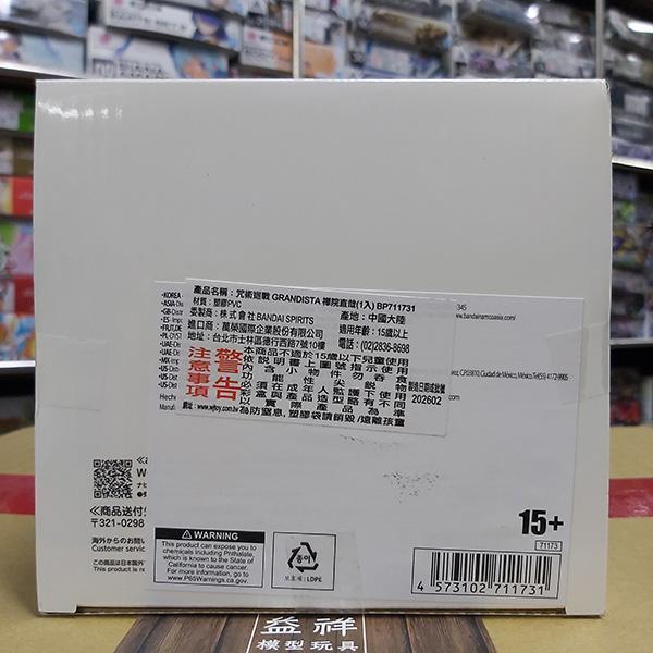 BANPRESTO 景品 | Grandista 咒術迴戰 | 禪院直哉 | 高約27cm | 全新未拆 | 現貨 