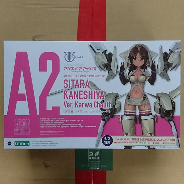 KOTOBUKIYA 壽屋 | Megami Device 女神裝置 X Alice gear aegis 兼志谷星 | 組裝摸型 