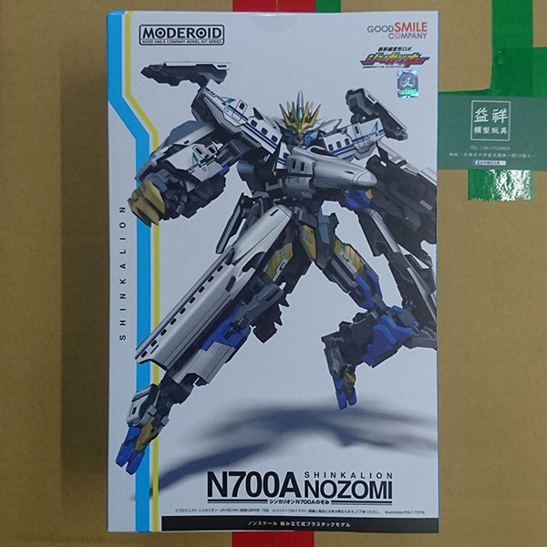 Good Smile 好微笑 | MODEROID Shinkalion N700A希望號 | 組裝模型  