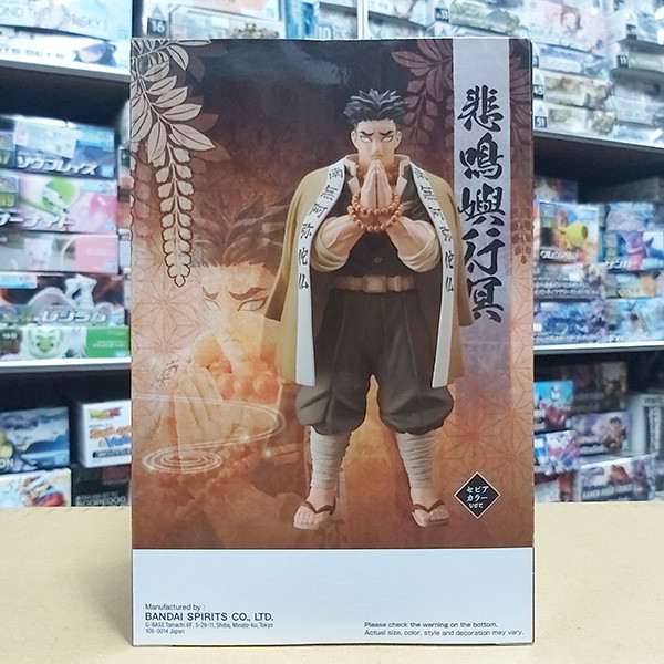 【特價】BANPRESTO 景品 | 鬼滅之刃 | 絆之裝 | 拾漆之型 (A:悲鳴嶼行冥)  高約20公分 | 全新未拆 | 現貨 