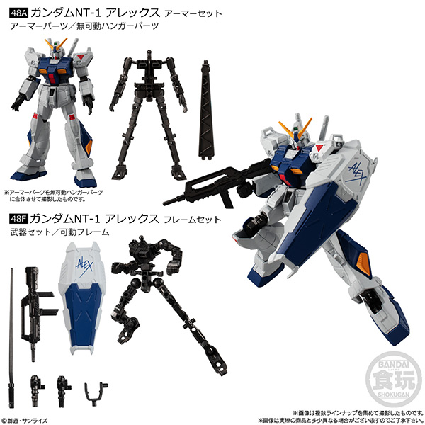 BANDAI 萬代 | 機動戰士鋼彈 | 盒玩 | G-FRAME FA 01 | 全8種 | 一中盒10入販售 (預訂2022年2月) 